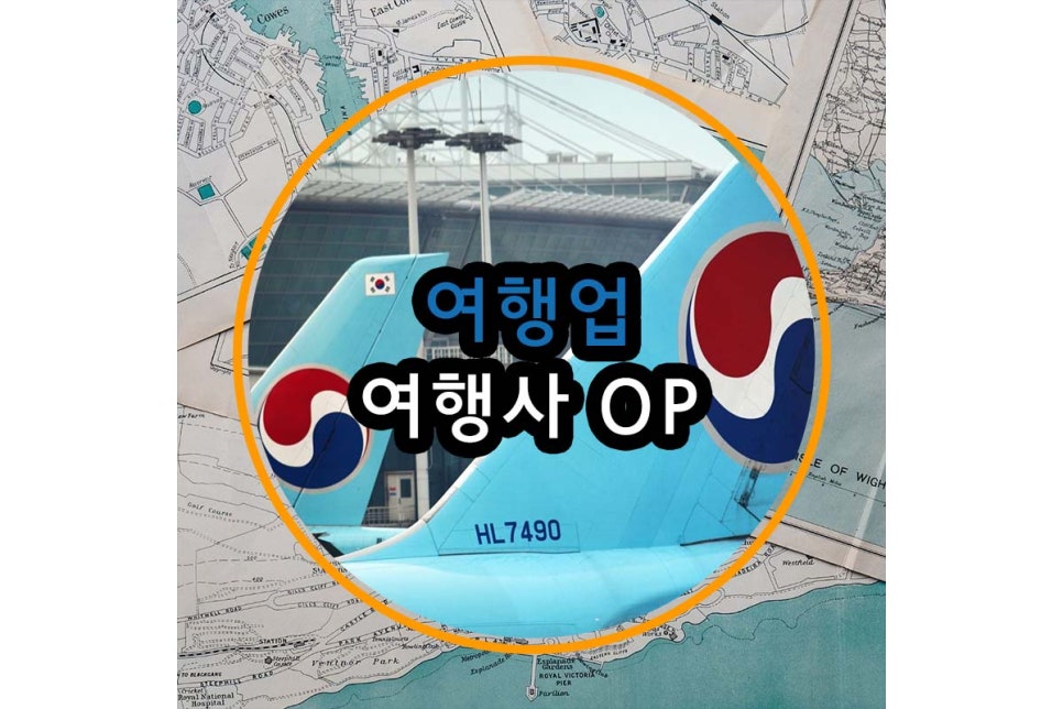 뉴해피여행사 이미지