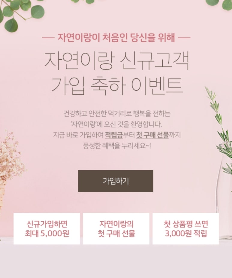 재단법인 행복에프앤씨(자연이랑 분사무소) 이미지