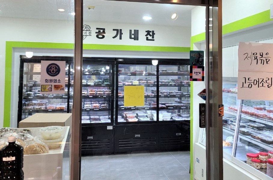 공가네찬 이미지