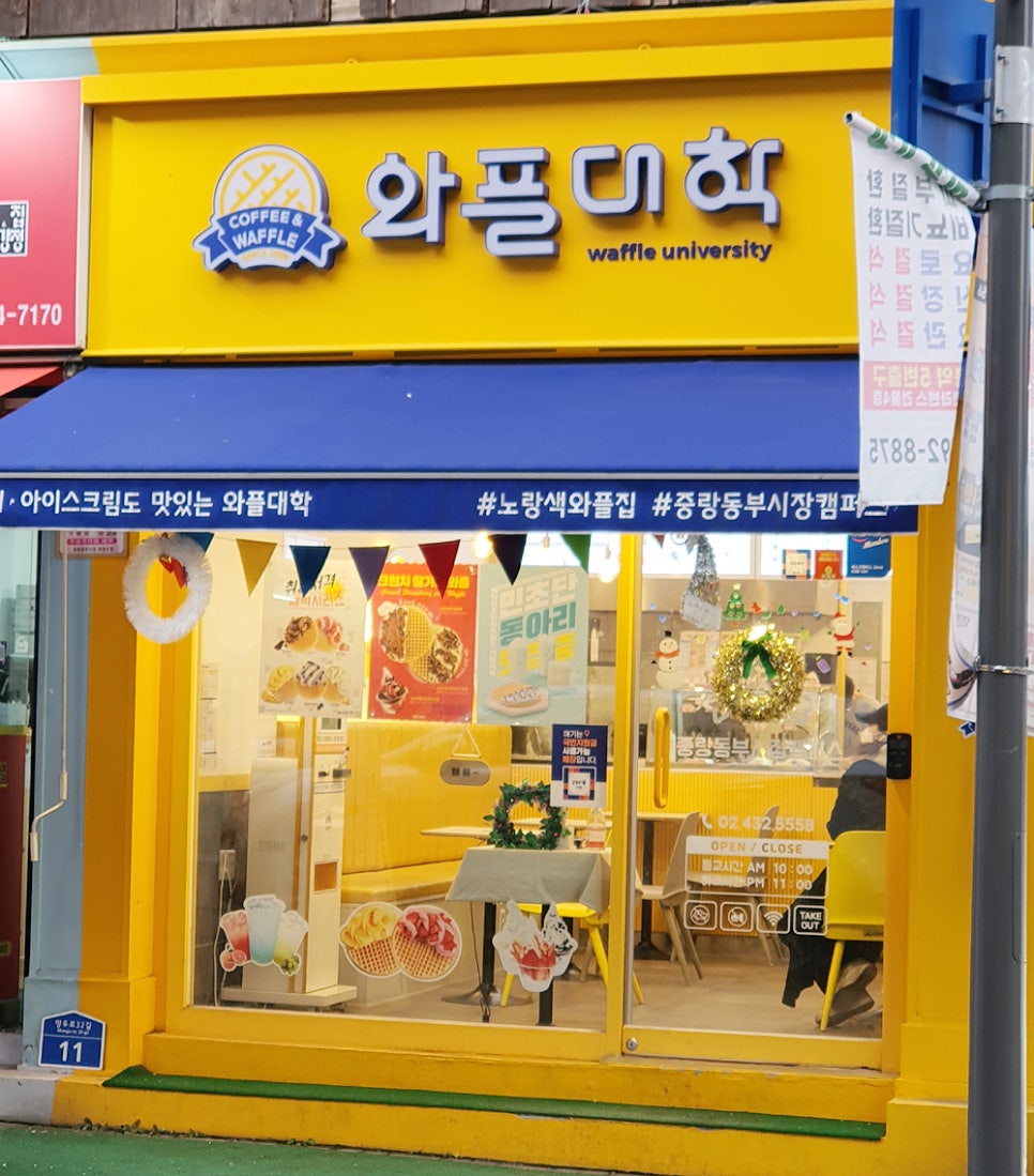 와플대학 중랑동부시장캠퍼스 이미지