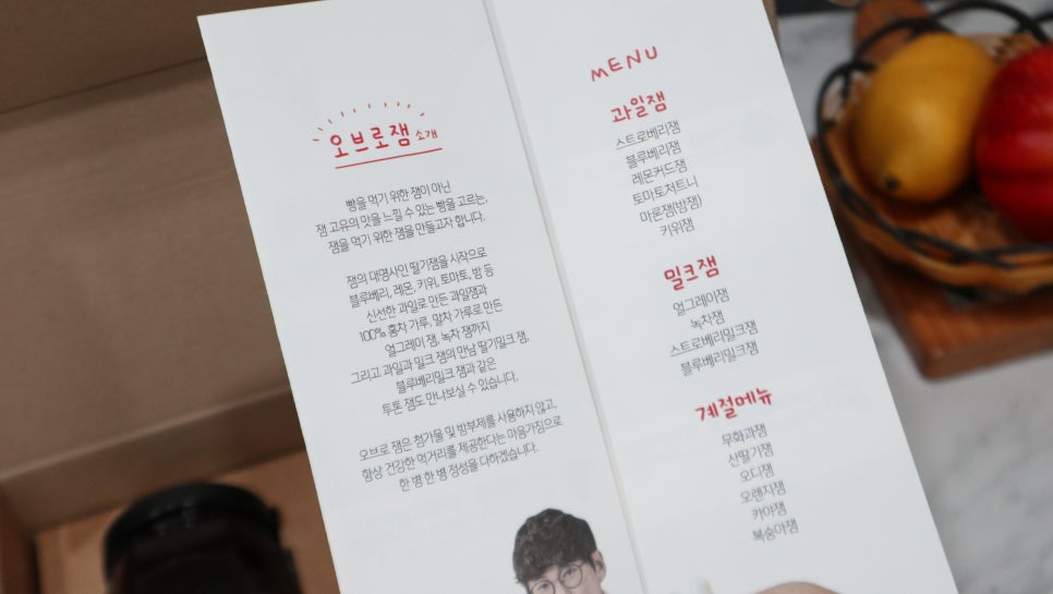 오브로잼 이미지