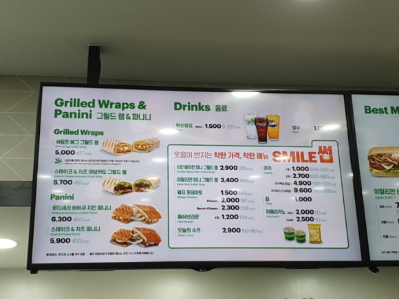 써브웨이 상봉역점 이미지