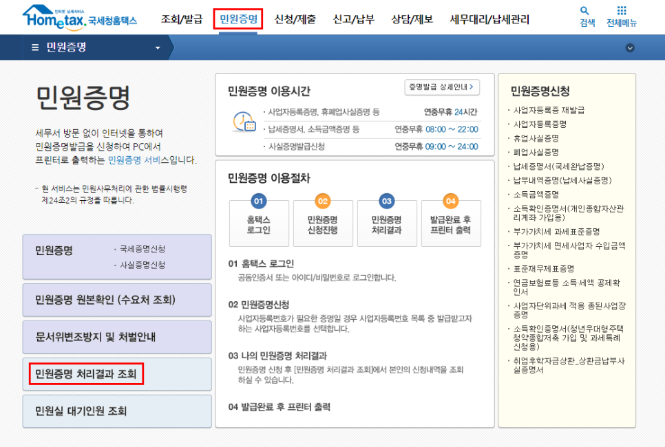 세무회계화담 이미지