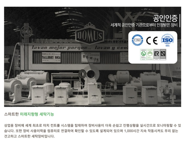 24시무인화이트빨래방 이미지