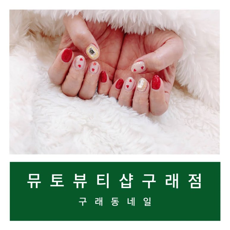 네일뮤토 이미지