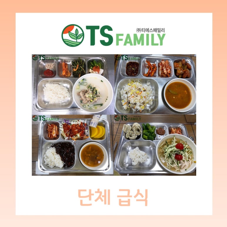 티에스패밀리 이미지