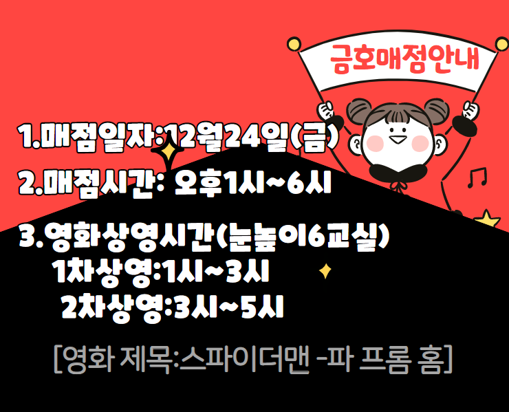 금호매점 이미지