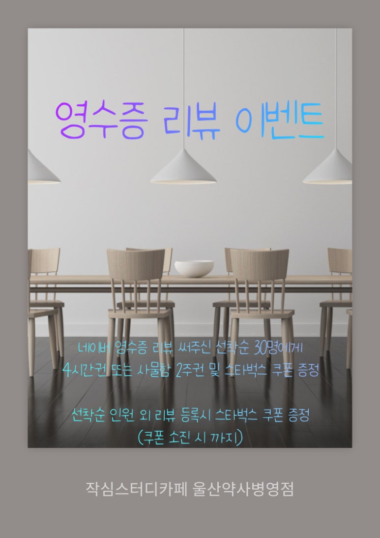 작심스터디카페약사 이미지