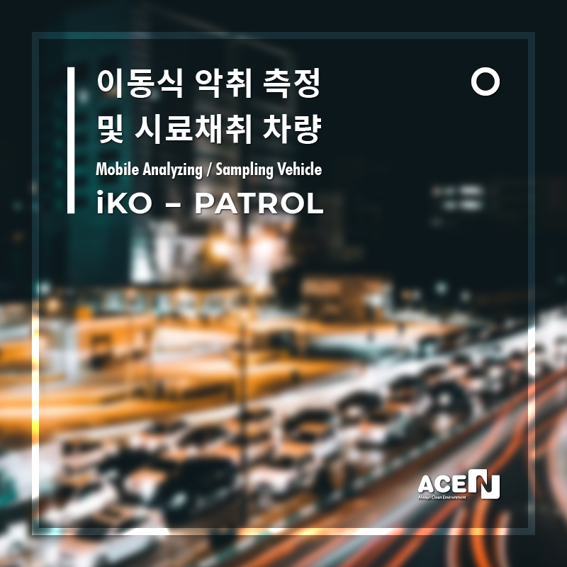 (주)늘푸른환경개발 이미지