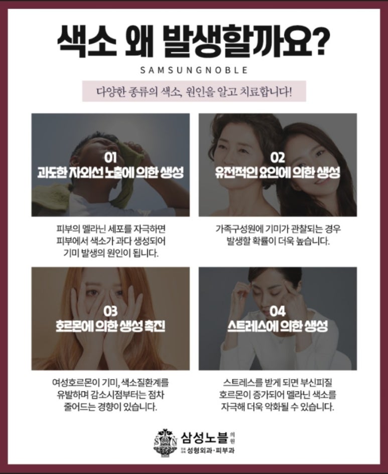 삼성노블의원 이미지