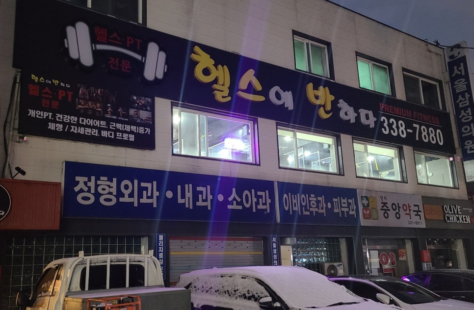 양지헬스 이미지