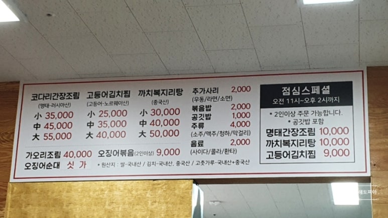 코다리쌀롱 이미지