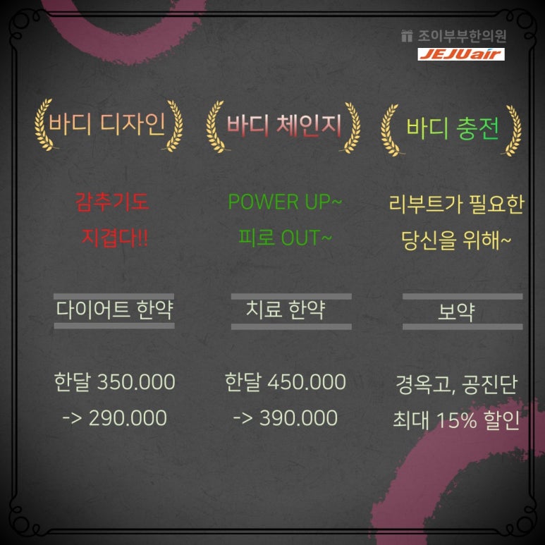 조이부부한의원 이미지