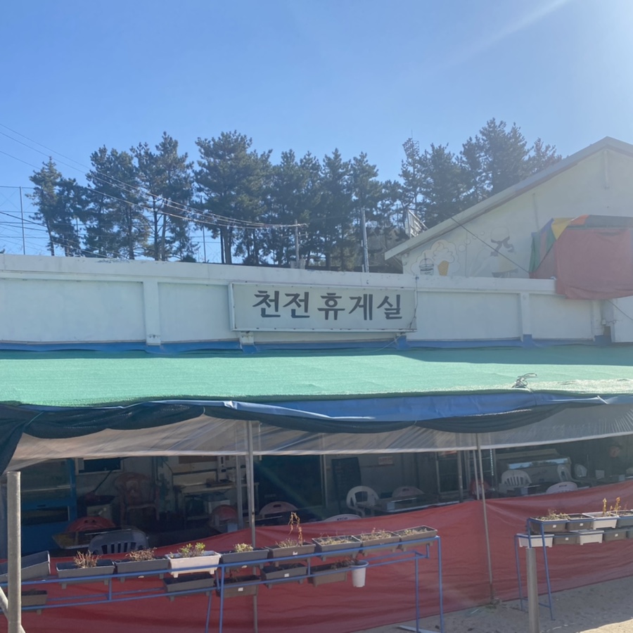 금휴게실 이미지