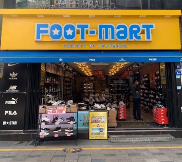 풋마트온양점 이미지