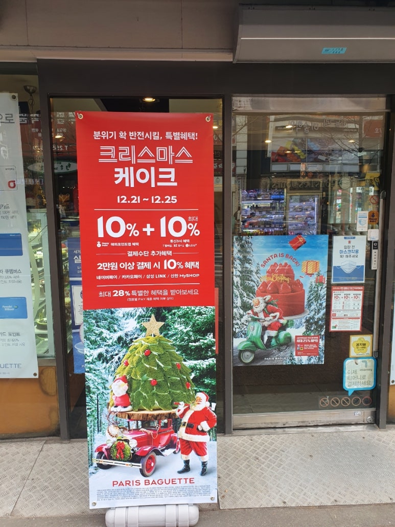 파리바게뜨 금천부영점 이미지