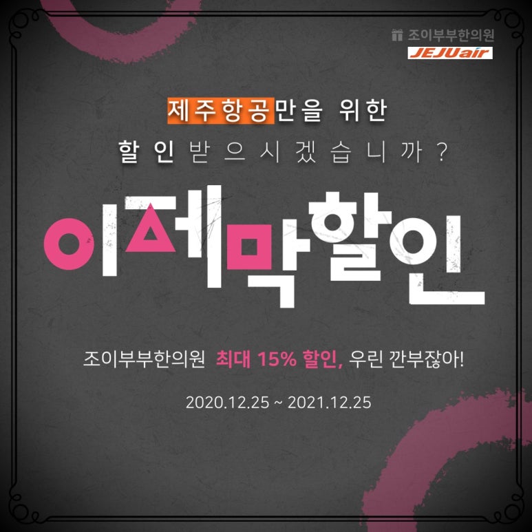 조이부부한의원 이미지
