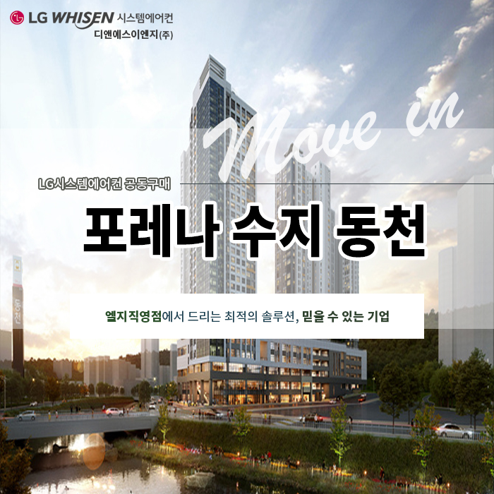 동천이엔지 이미지