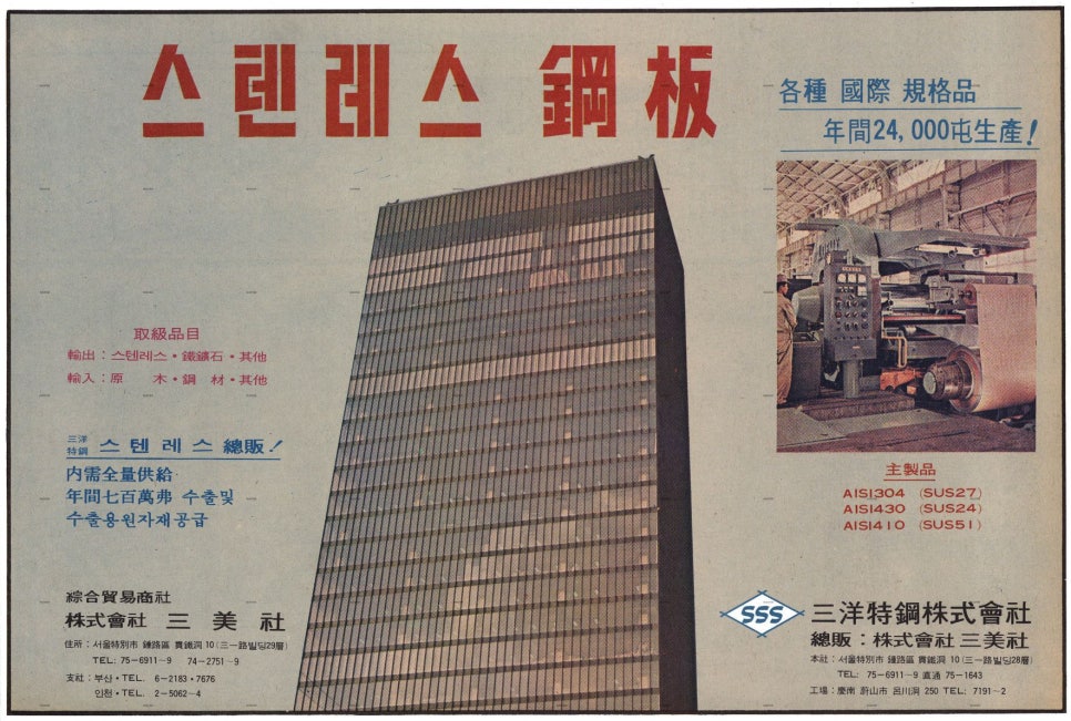 삼미사 이미지