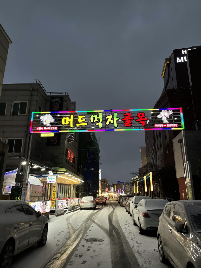 대천가마솥해신탕 이미지