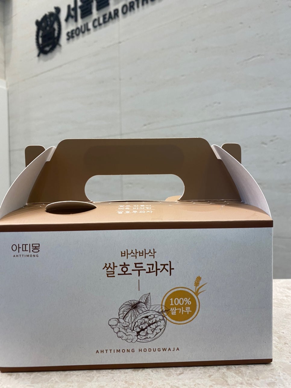 호두치과의원 이미지