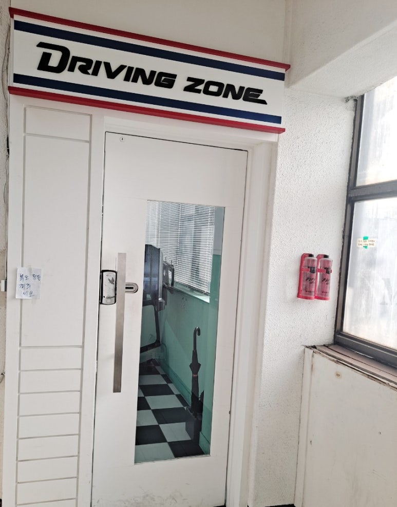 목동실내운전면허드라이빙존 이미지