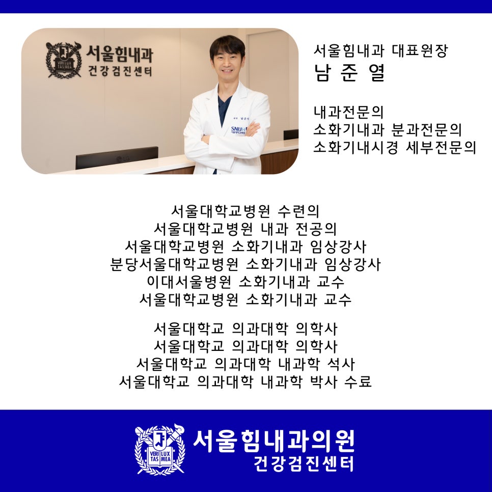 서울힘내과 이미지