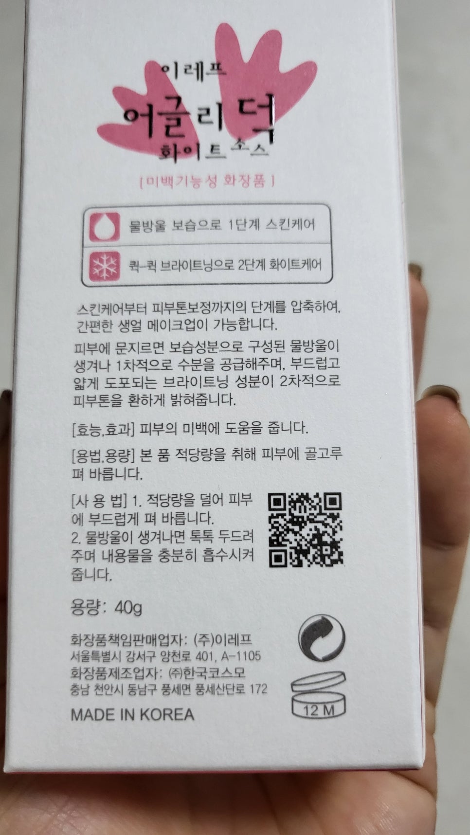 글리덕 이미지