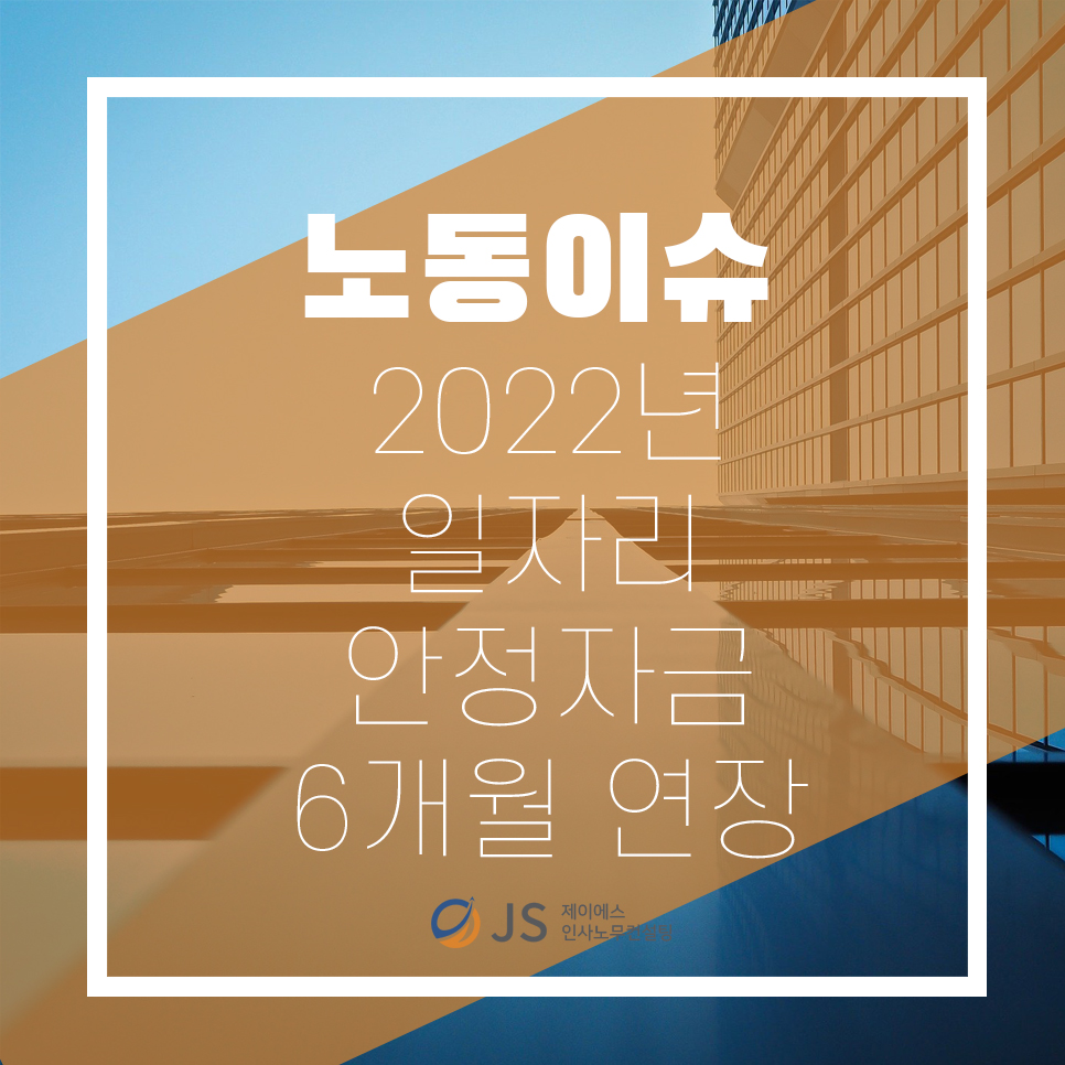 제이에스경영컨설팅 이미지