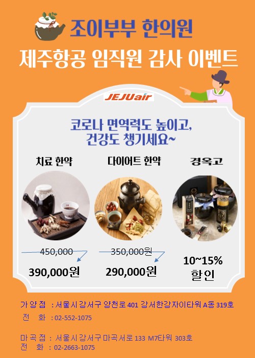 조이부부한의원 이미지