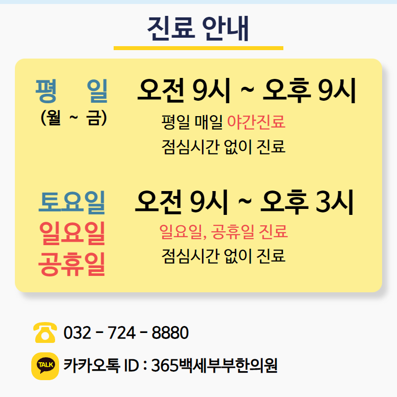 백세부부한의원 이미지