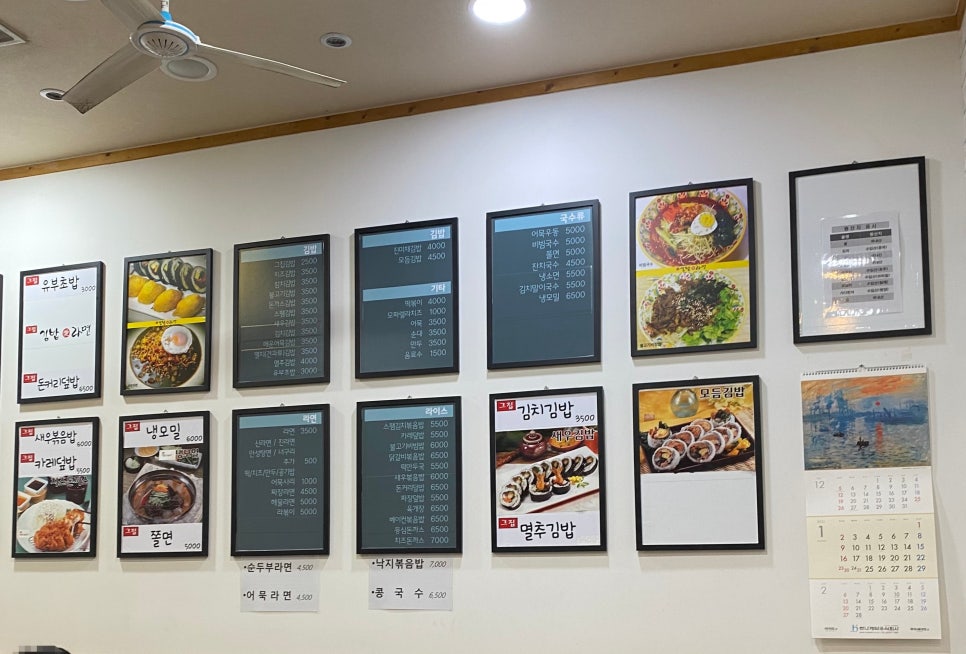 김밥애 이미지