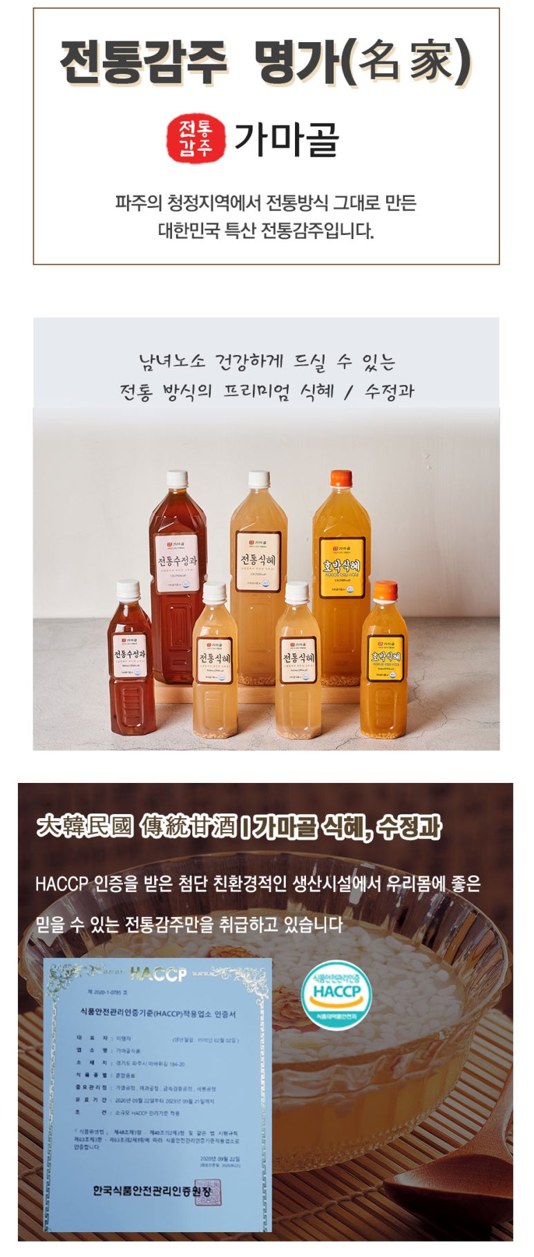 가마골식품 이미지