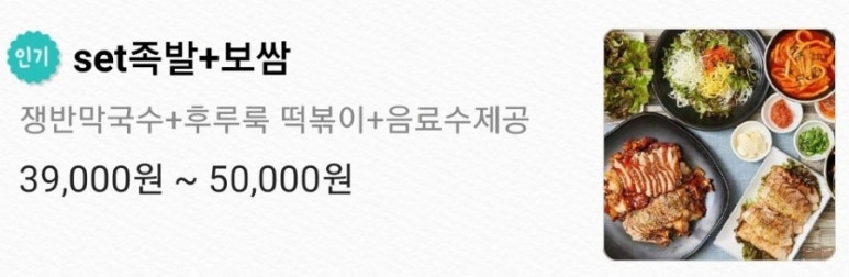 영웅족발 이미지
