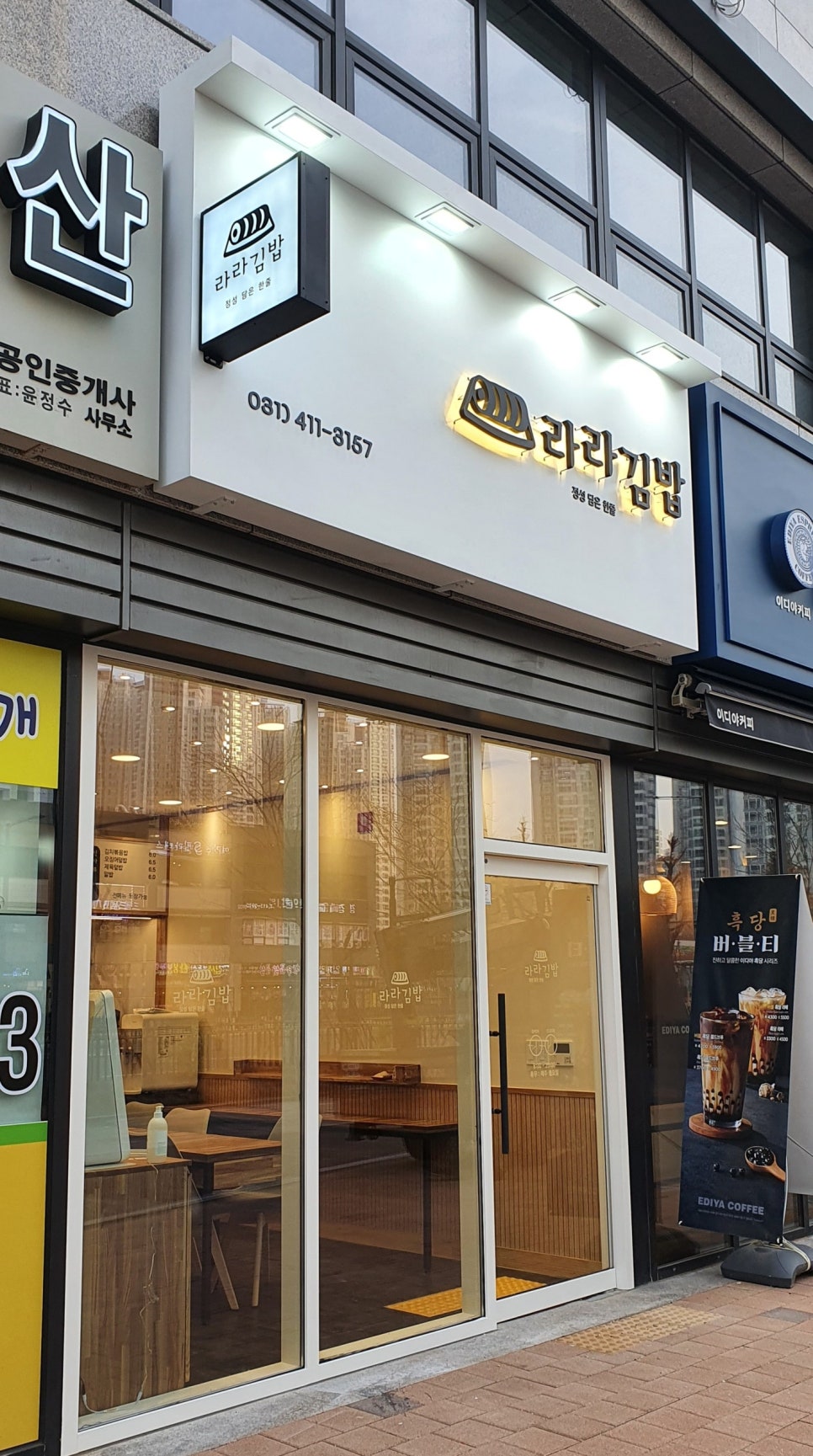 라라김밥 이미지