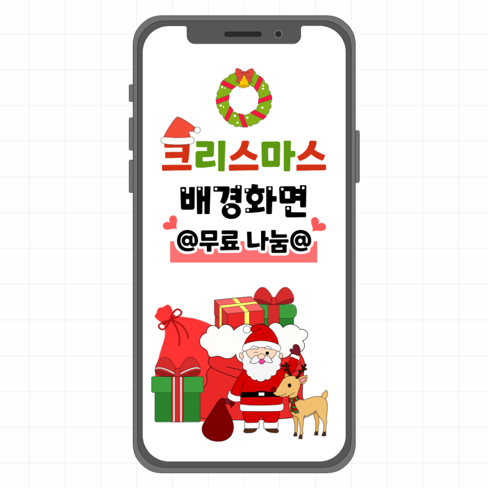 나눔핸드폰 이미지