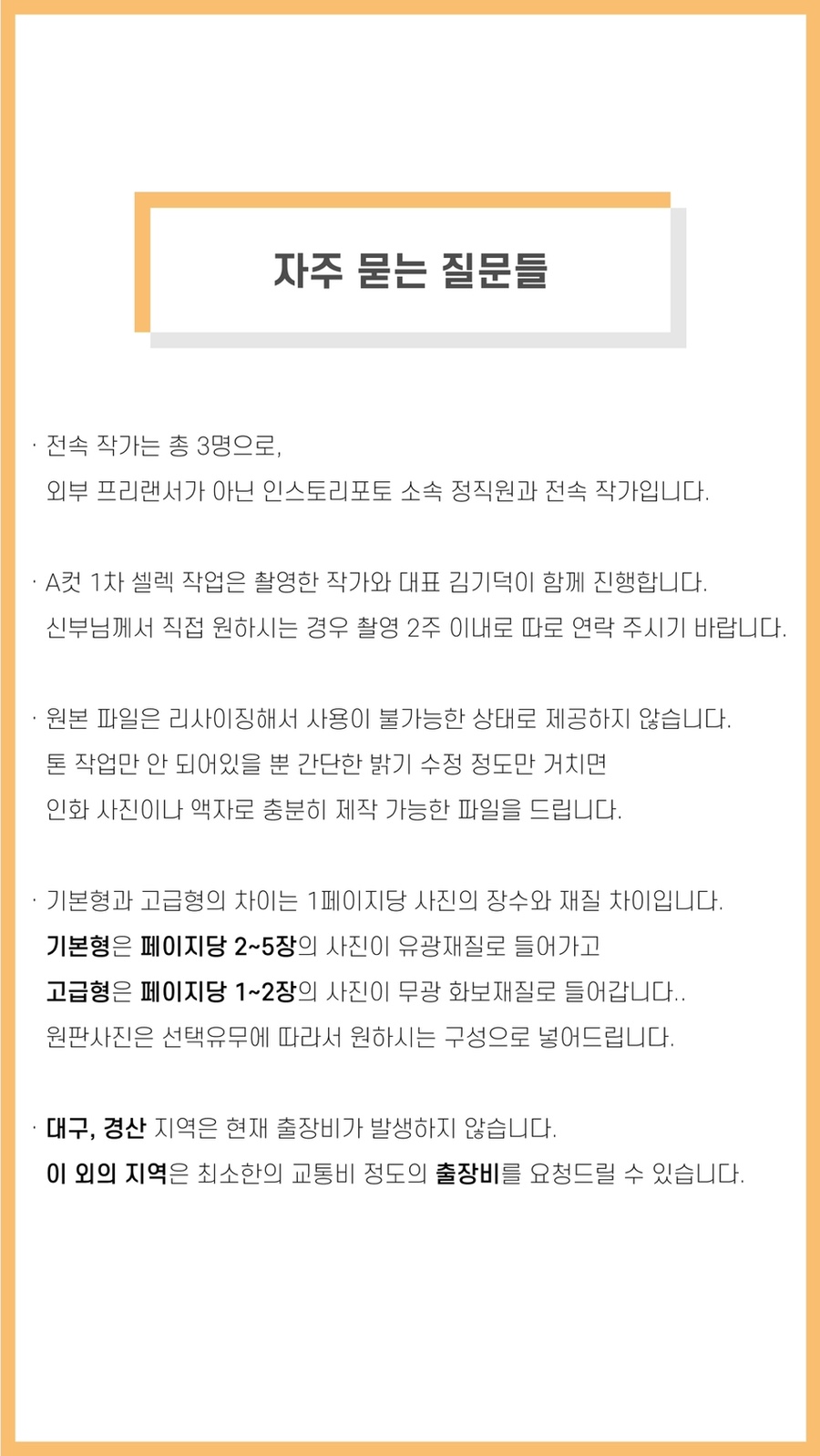 인스토리 이미지