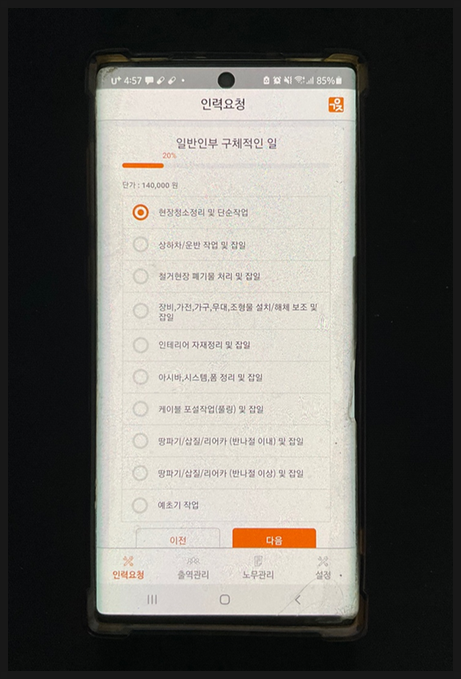 일가자인력 이미지