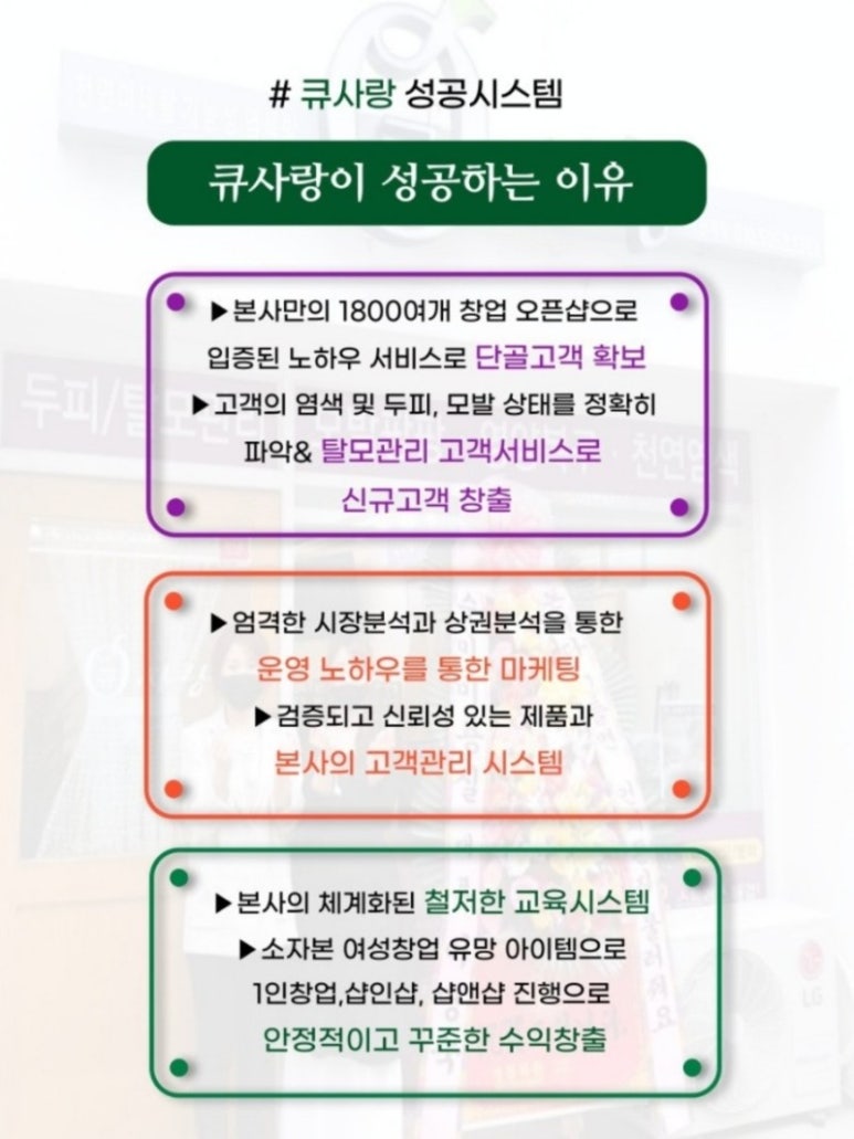 큐사랑 이미지