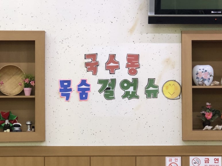 산마루잔치국수 이미지