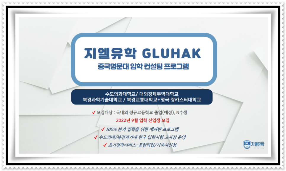 지엘유학 이미지