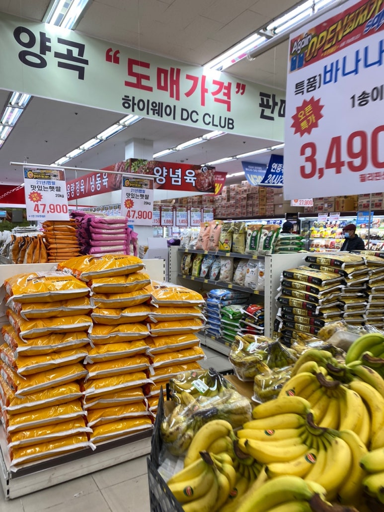 디.씨마트 이미지