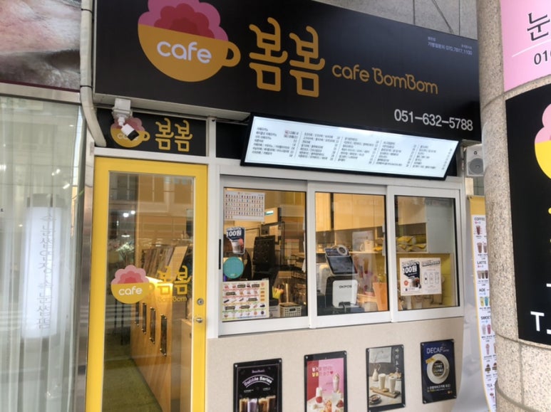 카페051범천점 이미지
