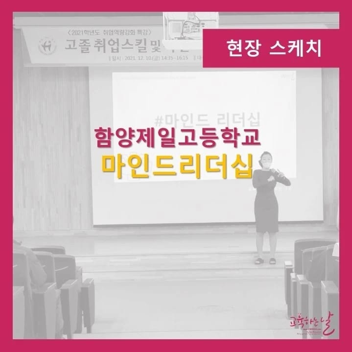 함양제일고등학교 이미지