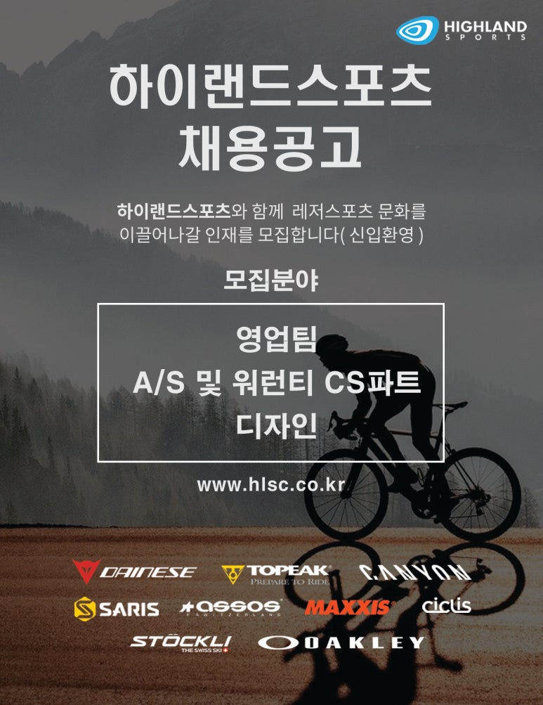 하이랜드스포츠 이미지