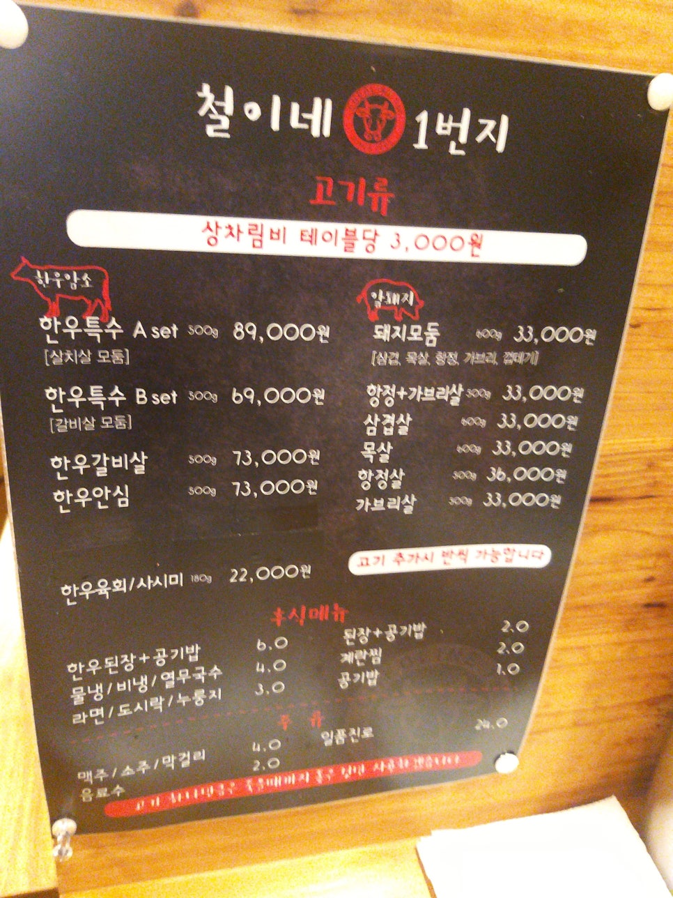철이네1번지 이미지