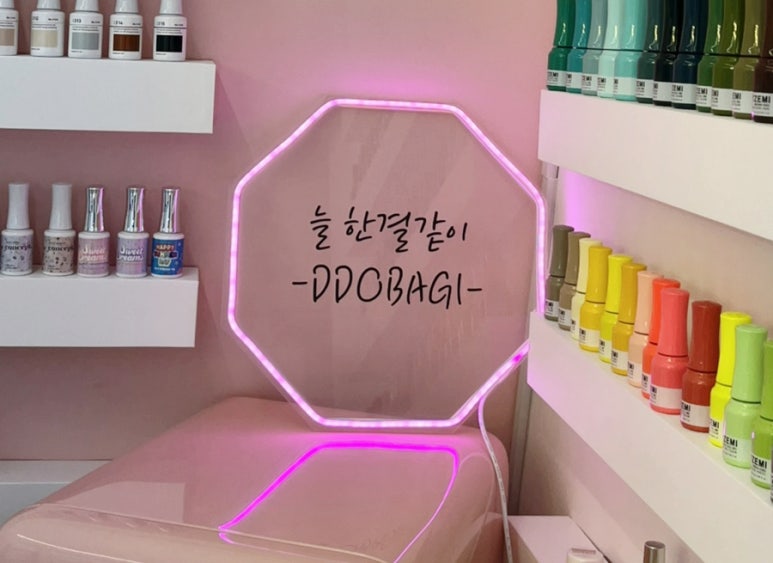네일또바기 이미지
