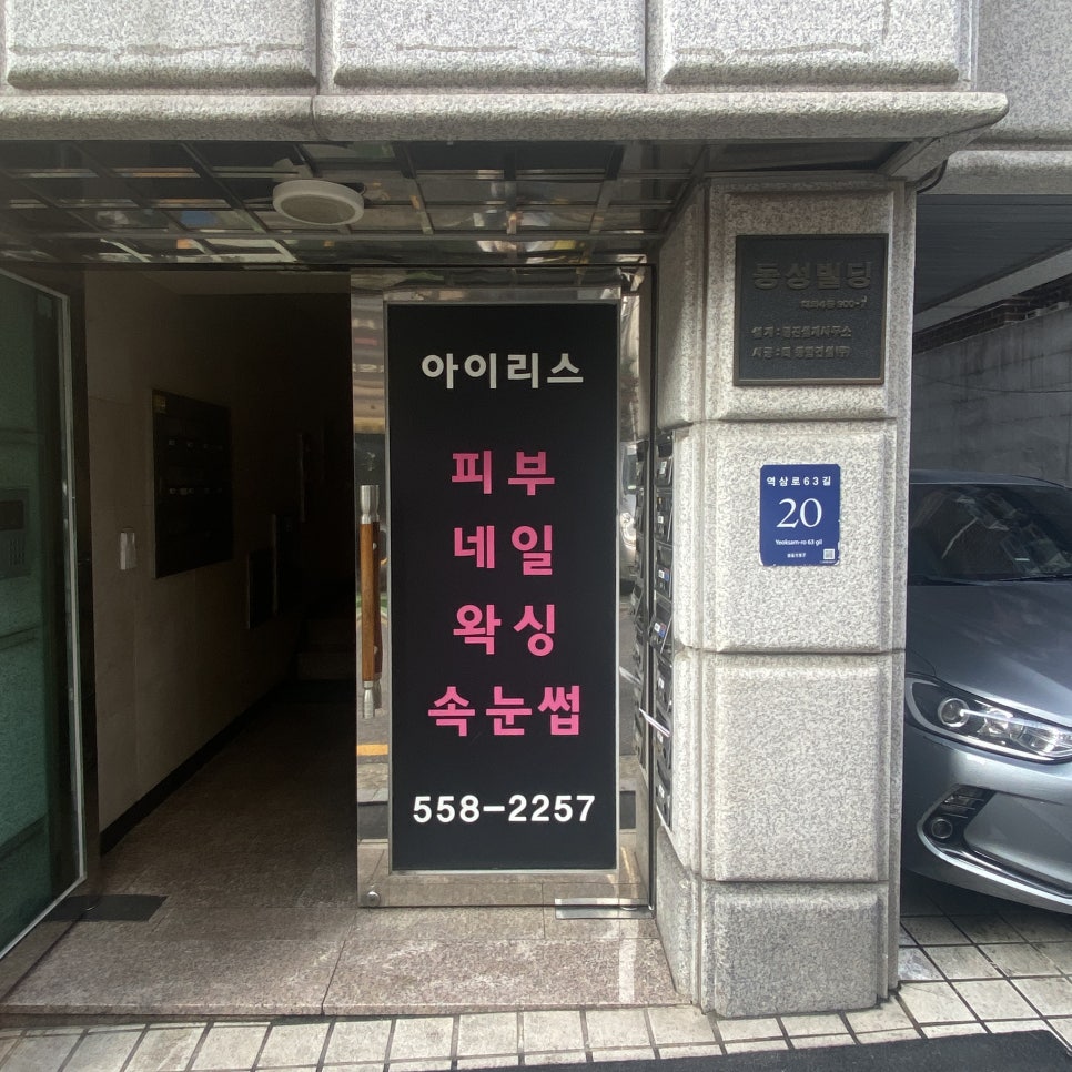아이리스네일 이미지