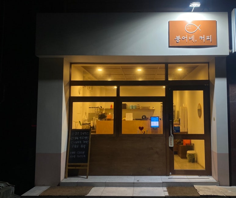 붕어네커피 이미지
