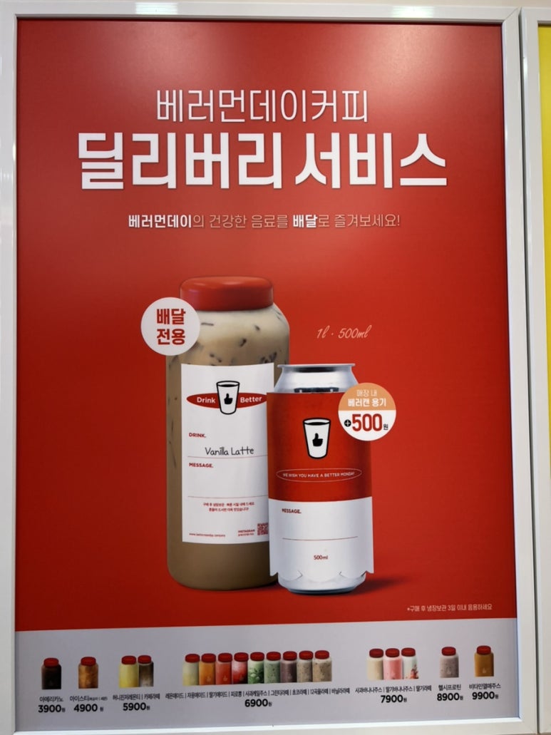 베러먼데이오션시티점 이미지
